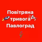 Telegram @pavlogradsirenaChannel Image