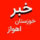 kahbarKhouzestan Telegram Logo