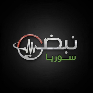 Telegram @syriaPulse1Channel Image