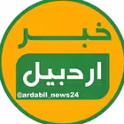 ardabil_news24 Telegram Logo