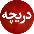 darichehonline Telegram Logo