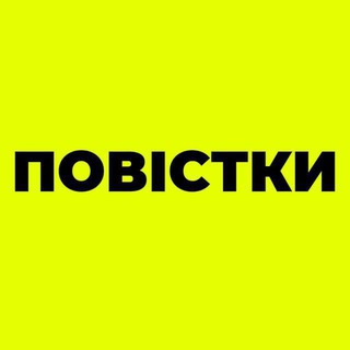 Telegram @poltava_povestkiChannel Image