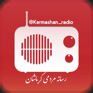 Telegram @Kermashan_radioChannel Image