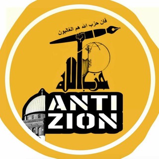 Telegram @Anti_zions313Channel Image