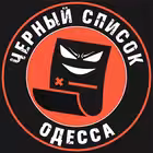 black_list_odessa Telegram Logo