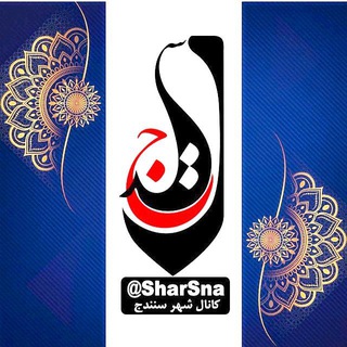 Telegram @sharsna1Channel Image