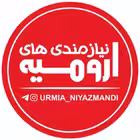 URMIA_NIYAZMANDI Telegram Logo
