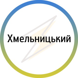 Telegram @khmelnytskyi_nezChannel Image