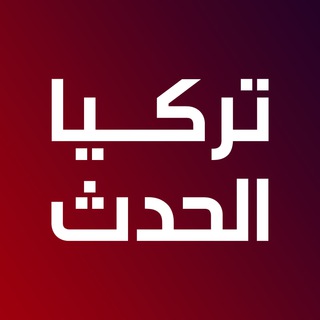 Telegram @AlHadathTRChannel Image