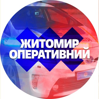 Telegram @zhytomyr_operativChannel Image