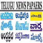 daily_telugu_news_papers Telegram Logo