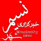 Telegram @nasimcity_newssChannel Image