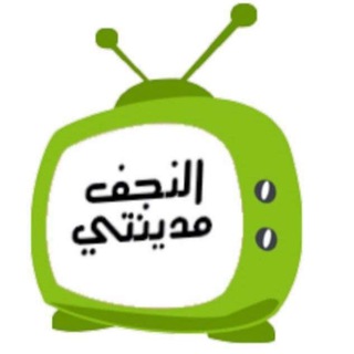 Telegram @alnajafciChannel Image