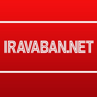 Telegram @iravabannet1Channel Image