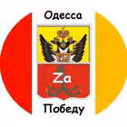 Telegram @OdessaRussiChannel Image