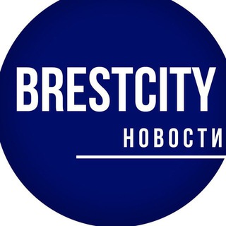 Telegram @brestcityChannel Image