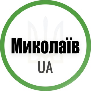 Telegram @mykolaiv1789Channel Image