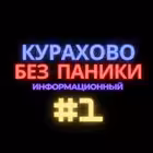 soskurakhowo Telegram Logo