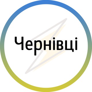 Telegram @chernivtsi_nezChannel Image