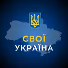 svoi_ukr Telegram Logo