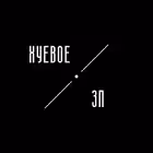 huevoe_zaporozhye Telegram Logo