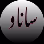 Sanaw_press Telegram Logo