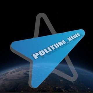 Telegram @PoliTube_newsChannel Image