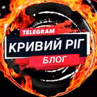 Telegram @krivoy_rog_blogChannel Image