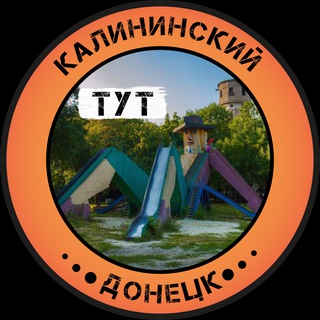 Telegram @KalininskiytytChannel Image