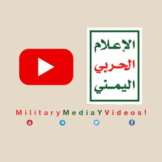 Telegram @MilitaryMediaYVideos1Channel Image