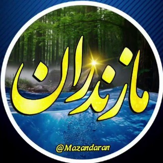 Telegram @MazandaranChannel Image