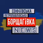 BorshchagovkaNews Telegram Logo