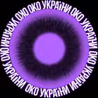 Telegram @eye_ukrainewChannel Image