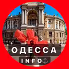 odesa_infoo Telegram Logo