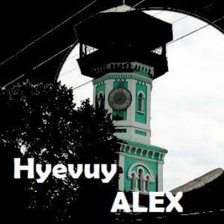 Telegram @hyevuy_alexChannel Image