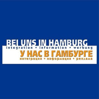 Telegram @beiunsinhamburgChannel Image