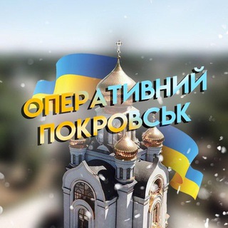 Telegram @pokrovsk_news1Channel Image