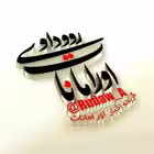 Rudaw_A Telegram Logo