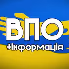 VPO_Ukraina Telegram Logo
