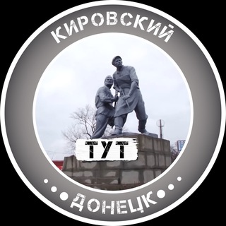 Telegram @KirovskiytytChannel Image