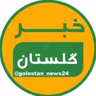 golestan_news24 Telegram Logo