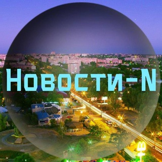 Telegram @novosti_nChannel Image