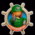 Telegram @Hollander2022Channel Image