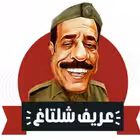 Areefshaltakh Telegram Logo