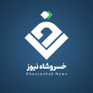 Telegram @KhosroshahNews_irChannel Image