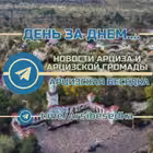 arsibesedka1 Telegram Logo