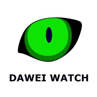 Telegram @daweiwatchChannel Image