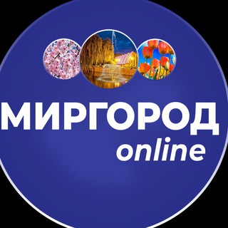 Telegram @mirgorod_onlineChannel Image