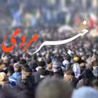 Khabar_mardomii Telegram Logo