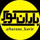 barane_kavir Telegram Logo